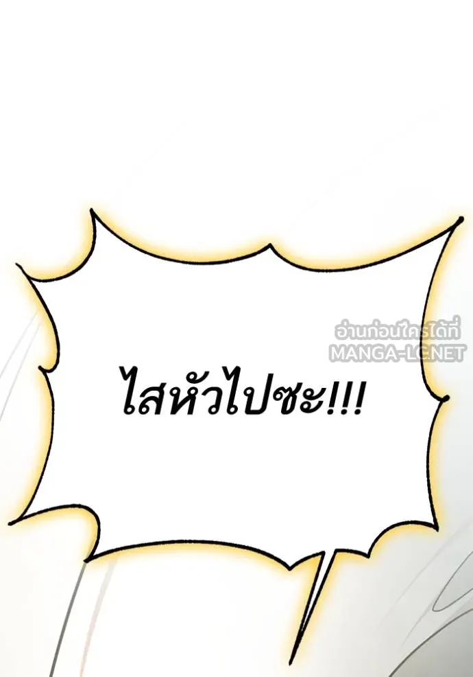 Return to Player ตอนที่ 183 รูปที่ 134