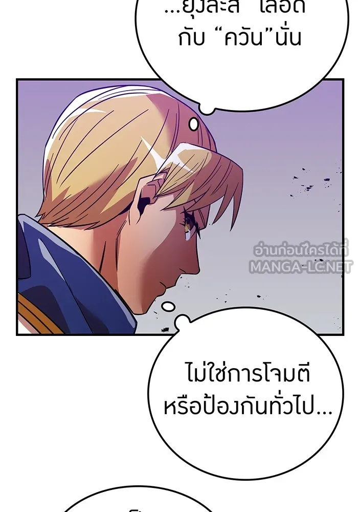 เพลเยอร์เลือดเทวะ ตอนที่ 21 ความตายอันธการ ① รูปที่ 117