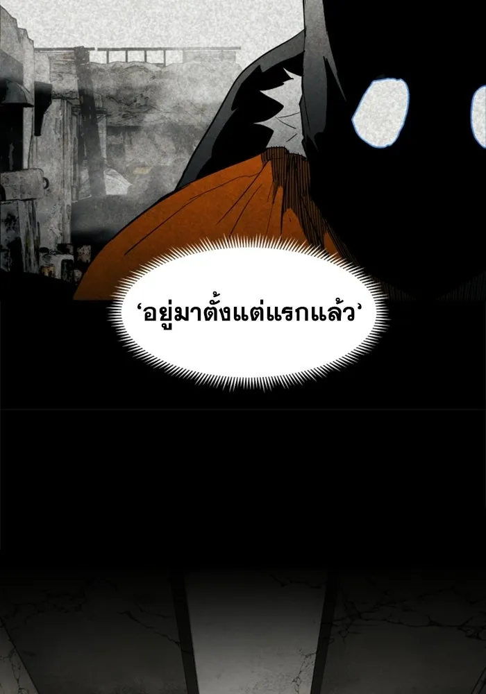 FOG LAND ตอนที่ 31 รูปที่ 97