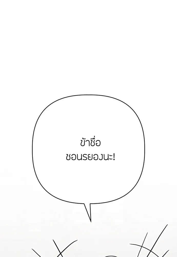 ความลับของสาวร่างทรง ตอนที่ 5 รูปที่ 197