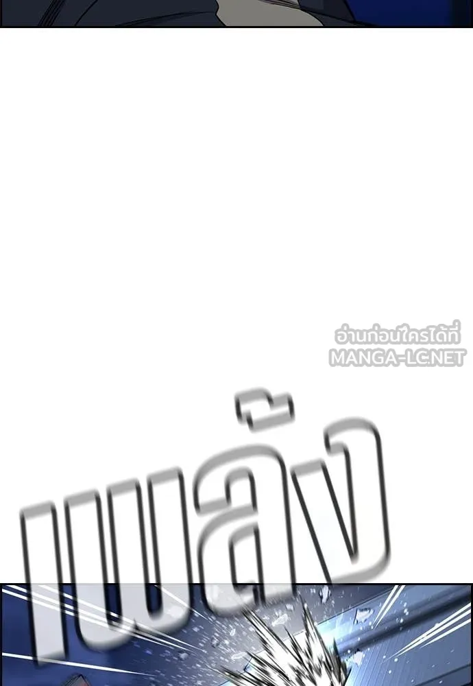 การศึกษาที่แท้จริง ตอนที่ 213 รูปที่ 43