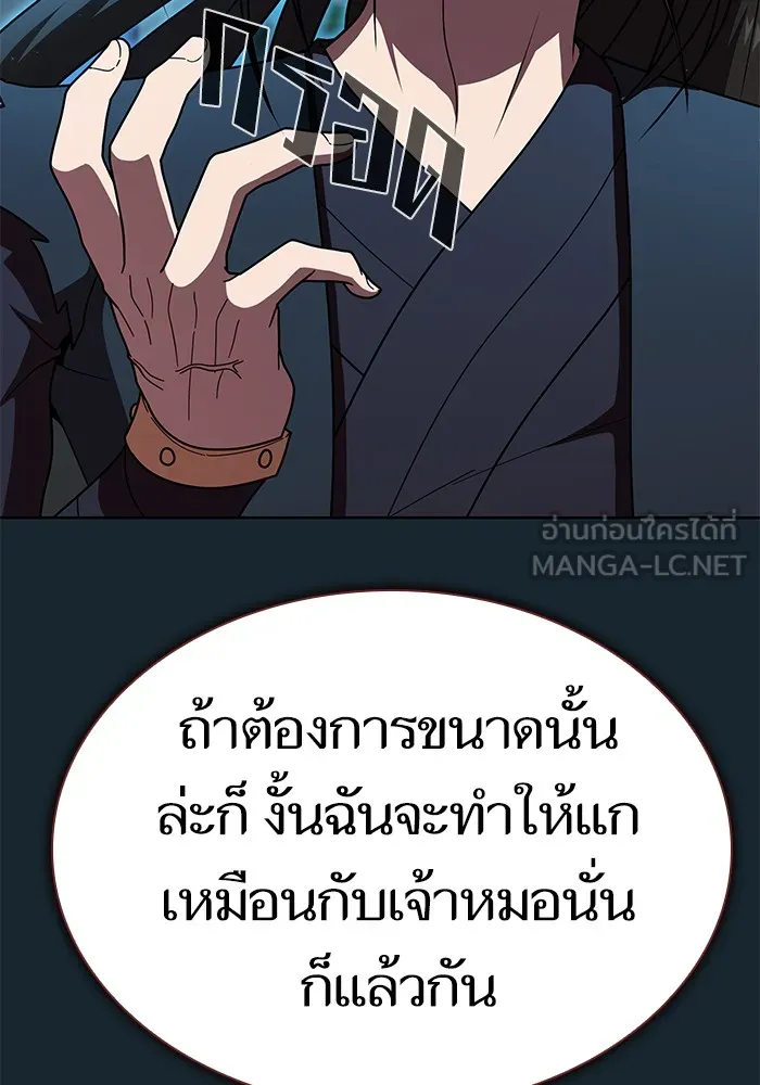 ผู้เล่นขั้นเทพแห่งหอคอยฝึกสอน ตอนที่ 77 รูปที่ 39