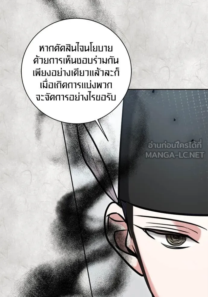 ออร่าดาราอัจฉริยะ ตอนที่ 70 รูปที่ 20