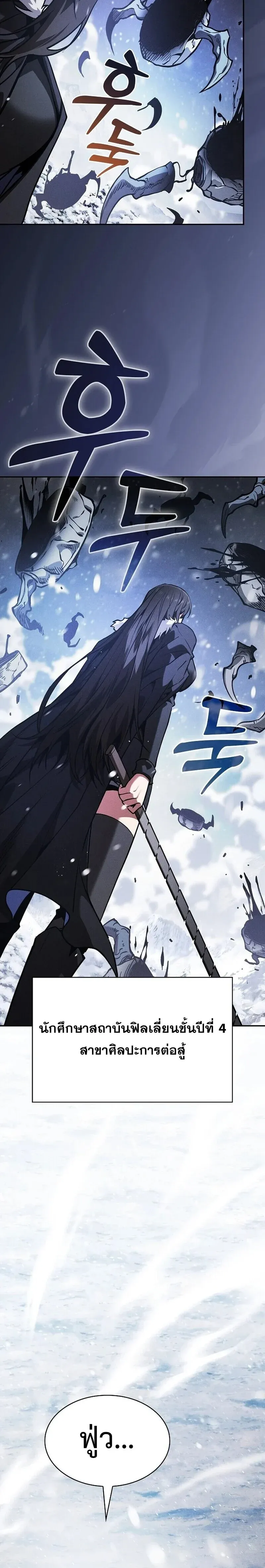 Academy_s Genius Swordmaster น_กดาบอ_จฉร_ยะจากอะคาเดม_ ตอนที่ ตอนที่ 130 รูปที่ 36