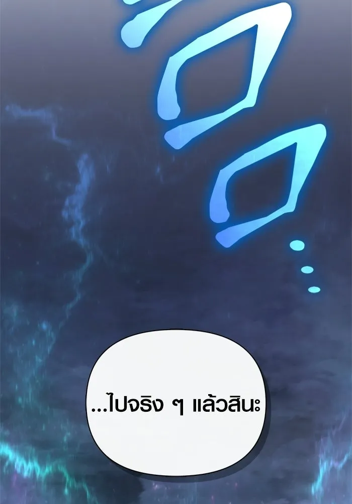 เอาชีวิตรอดในเกมฉบับคนเถื่อน ตอนที่ 138 บุกตะลุย รูปที่ 59