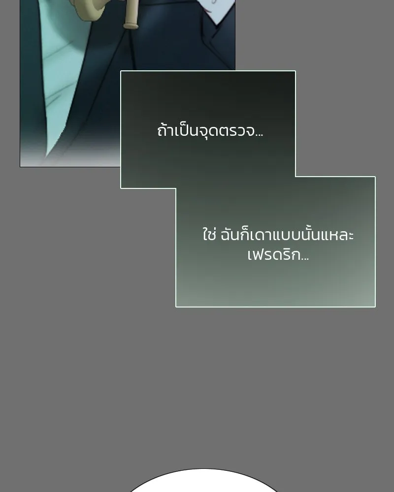 เซเรน่า ตอนที่ 72 รูปที่ 11