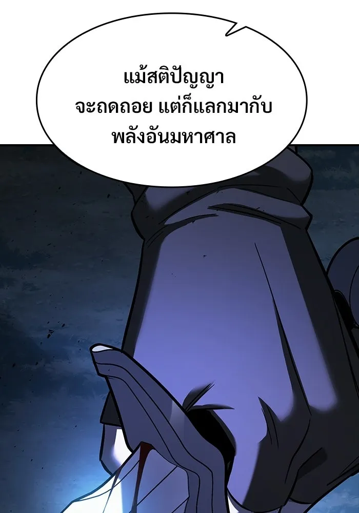 ซอร์ดมาสเตอร์ผู้กลืนดาบ ตอนที่ 27 รูปที่ 80