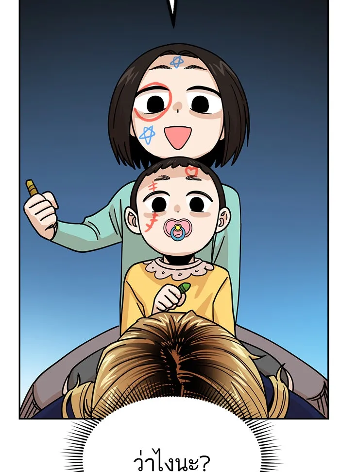 โชคชะตานำพารัก ตอนที่ 14 พอดีเลย รูปที่ 127