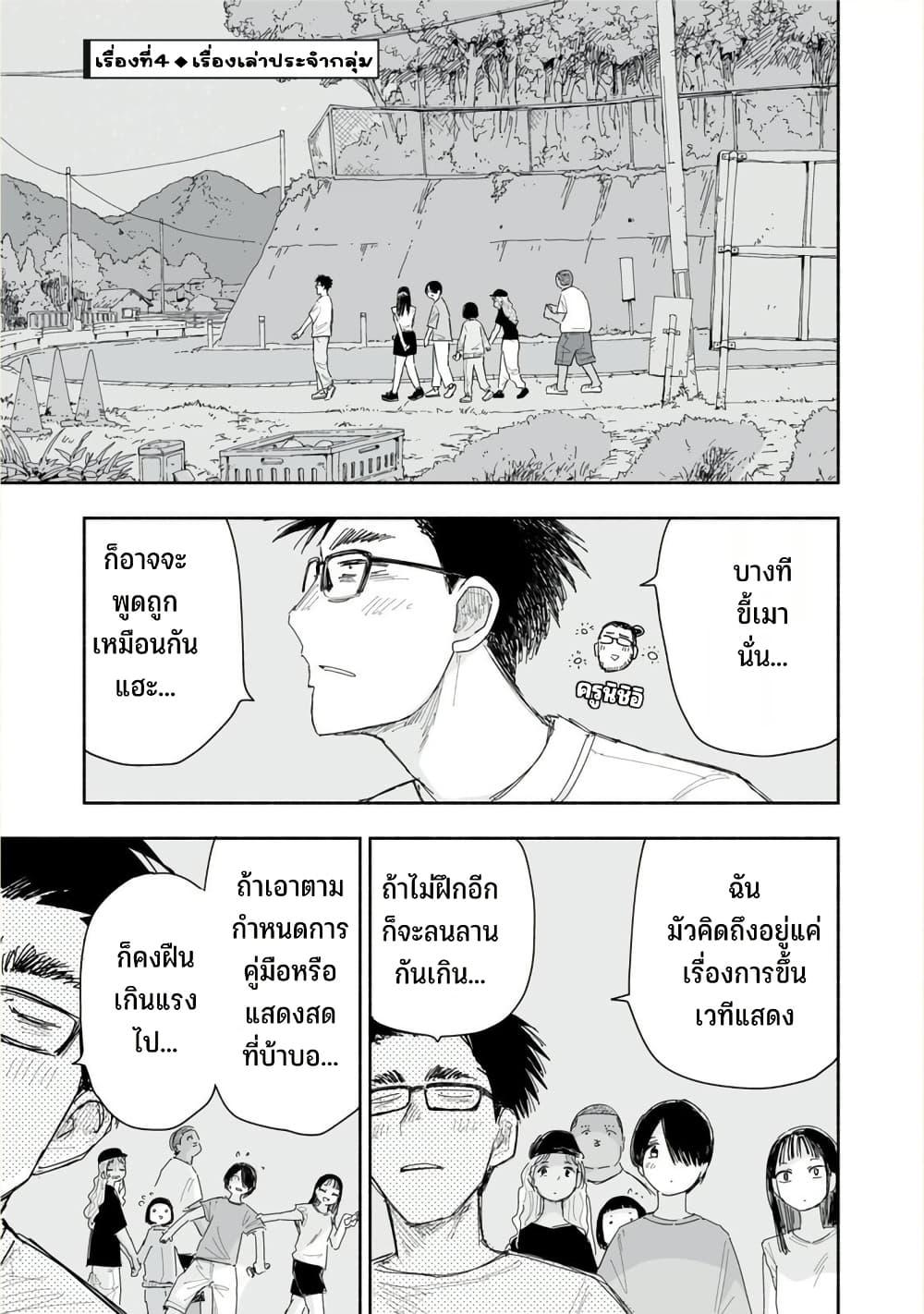 Manga-lc-com อ่านมังงะ อ่านการ์ตูน ออนไลน์ ฟรี Zutto Seishun-poi desu yo ตอนที่ 1 2 3 4 5 6 7 8 9 10 11 12 13 14 ฟรี ไม่มีโฆษณา Manga-lc - อ่าน มังงะ อ่าน การ์ตูน ออนไลน์ อ่านมังงะ ฟรี