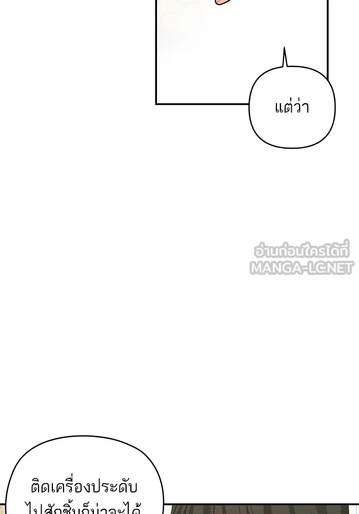 บุตรสาวของดยุกปีศาจ ตอนที่ 136 รูปที่ 12