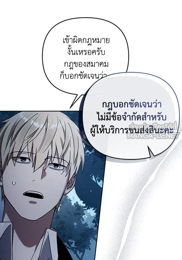 เชื่อเถอะ ฉันเป็นฮันเตอร์ห่วยแตก ตอนที่ 23 รูปที่ 84