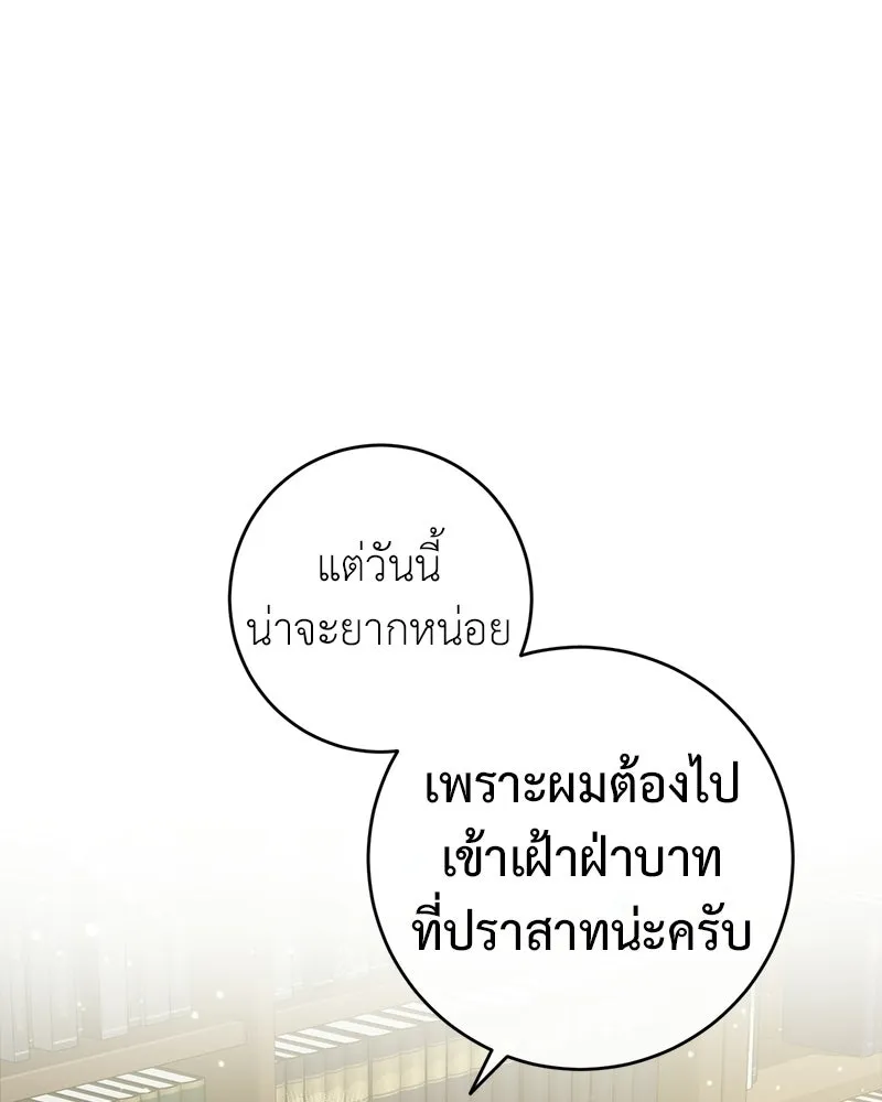 ภารกิจไล่ตามลุค บีเชล ตอนที่ 3 รูปที่ 61