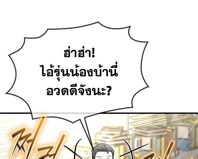 Regressed Genius Creates Mythic Items การกล_บมาของอ_จฉร_ยะผ_สร_างอาว_ธตำนาน ตอนที่ ตอนที่ 39 รูปที่ 1