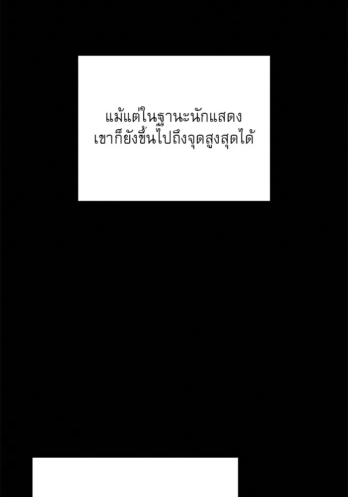 ปฏิบัติการรักวุ่นหัวใจ ตอนที่ 104 รูปที่ 95