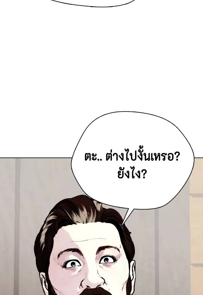 หมาหัวเน่า ตอนที่ 97 รูปที่ 83