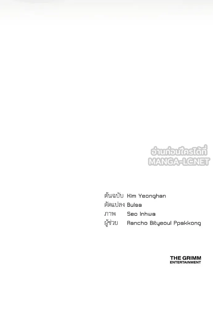 รักไร้ราคา ตอนที่ ตอนพิเศษ if 4 รูปที่ 99