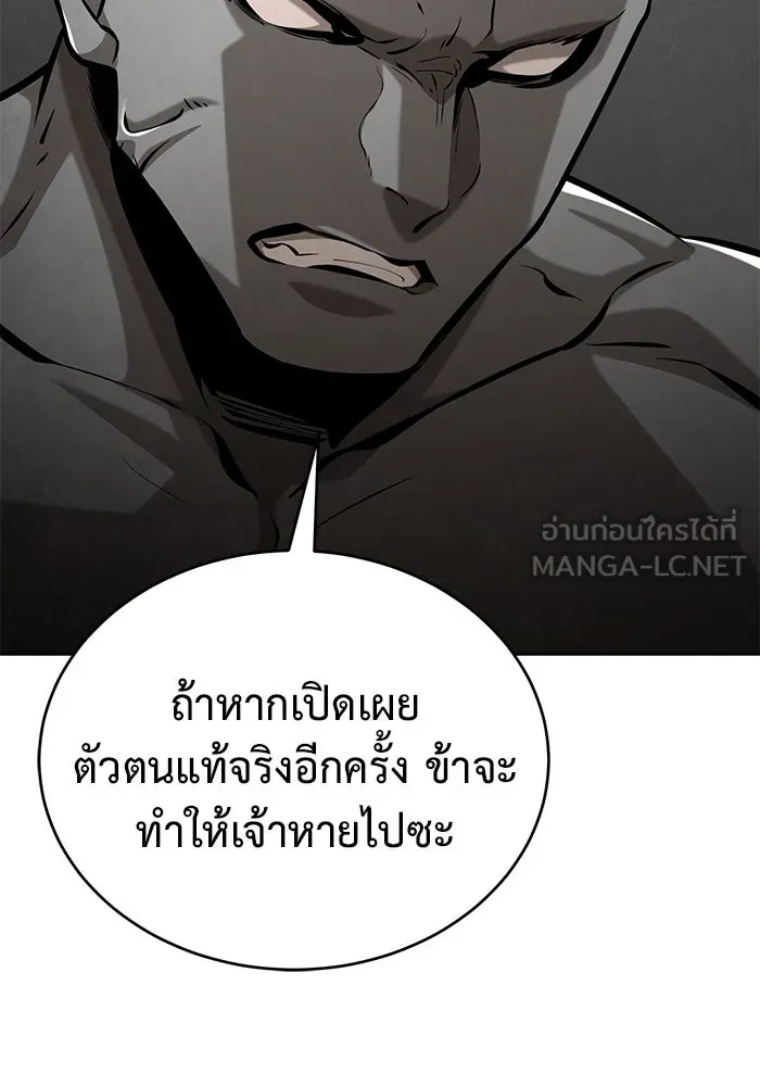 การกลับมาของทรราชวันสิ้นโลก ตอนที่ 34 รูปที่ 87