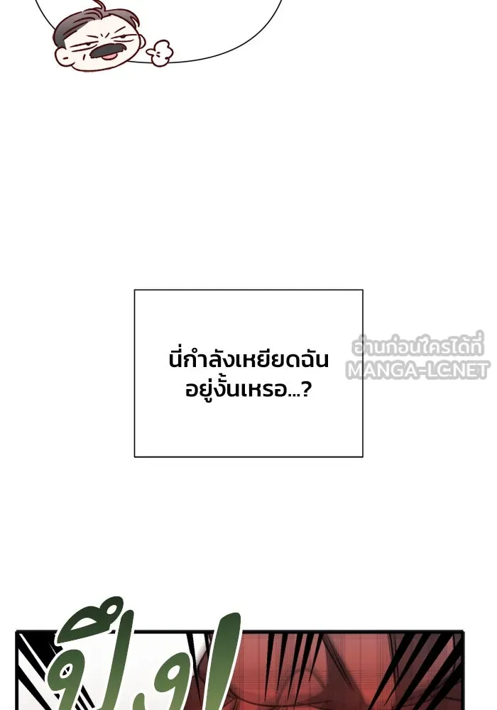 รักนะคะ ป๊ะป๋าทรราช ตอนที่ 6 รูปที่ 66