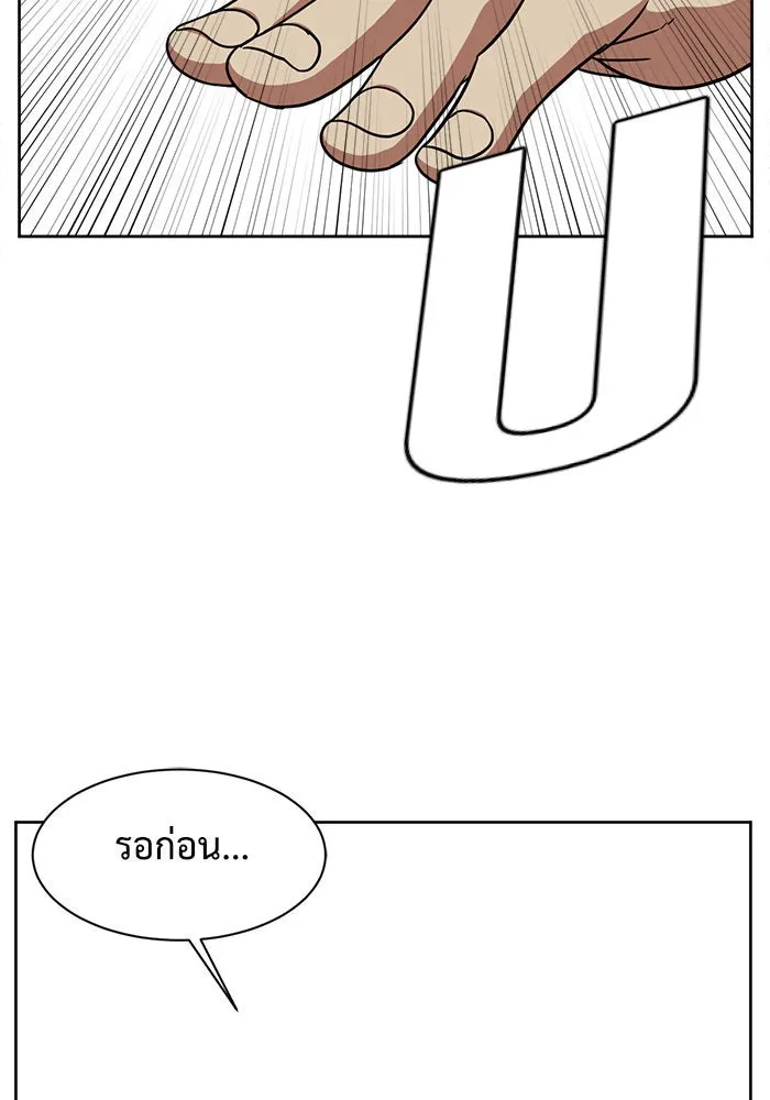 ช่วยเปลี่ยนฉันที ตอนที่ 39. แบซอนจู 5 รูปที่ 70