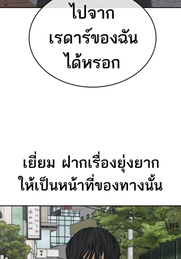 ชีวิตเวรเอ๊ย ตอนที่ 46 รูปที่ 82