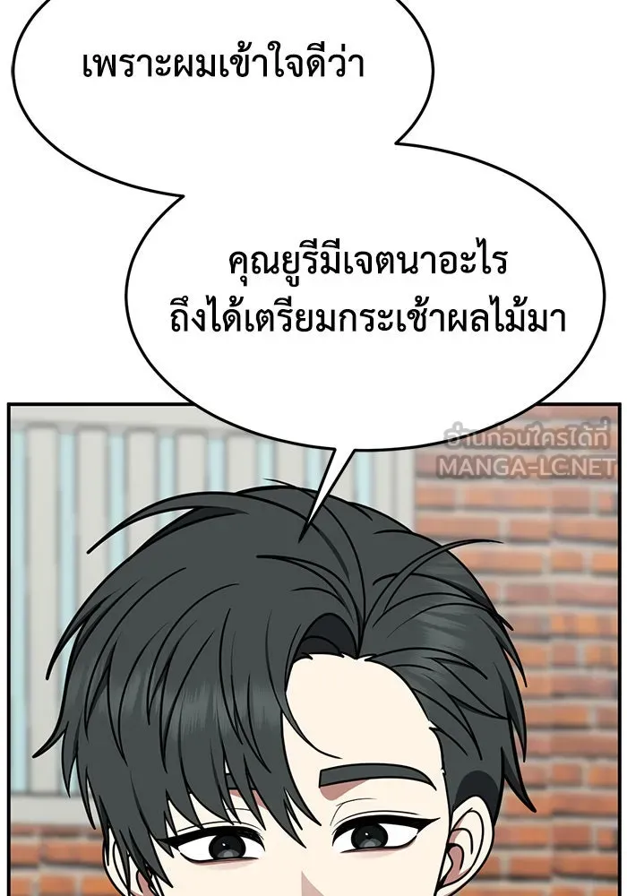 ช่วยเปลี่ยนฉันที ตอนที่ 281. ซีซัน 2 รูปที่ 132