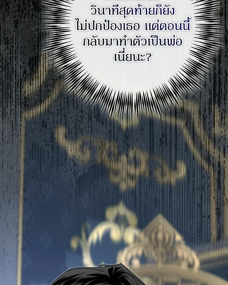 ดัชเชสเชลย ตอนที่ 52 รูปที่ 65
