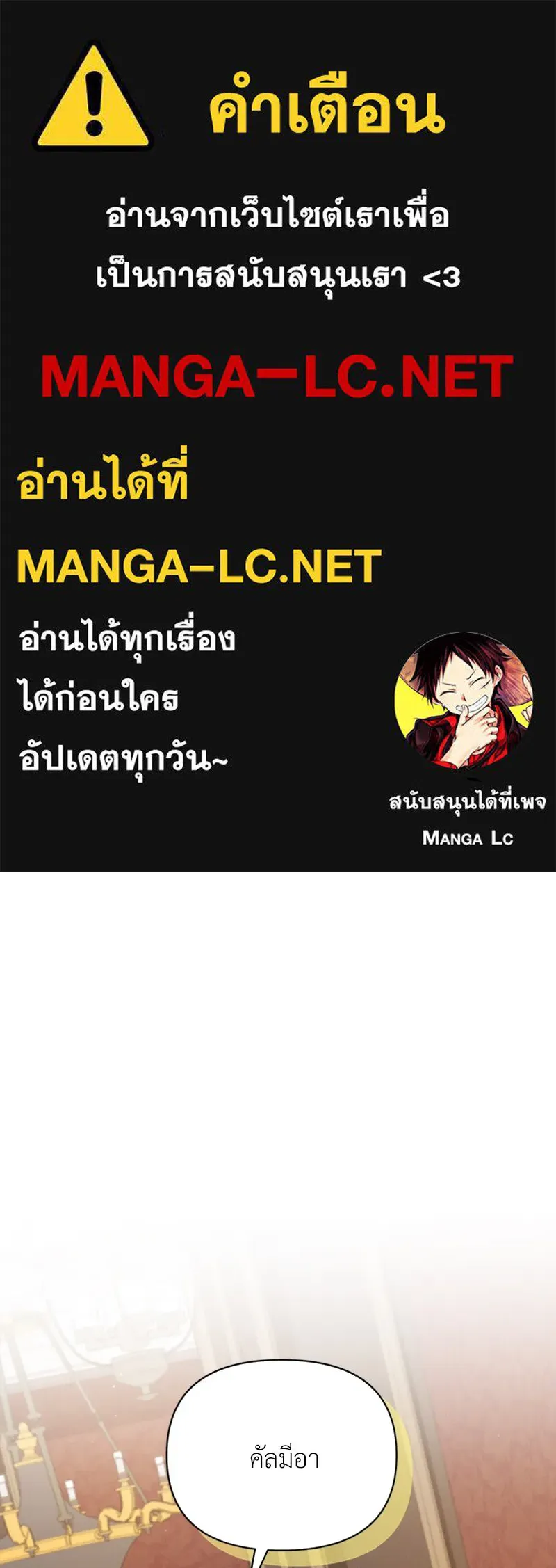 โอ้ ศัตรูที่รัก ตอนที่ 40 รูปที่ 1