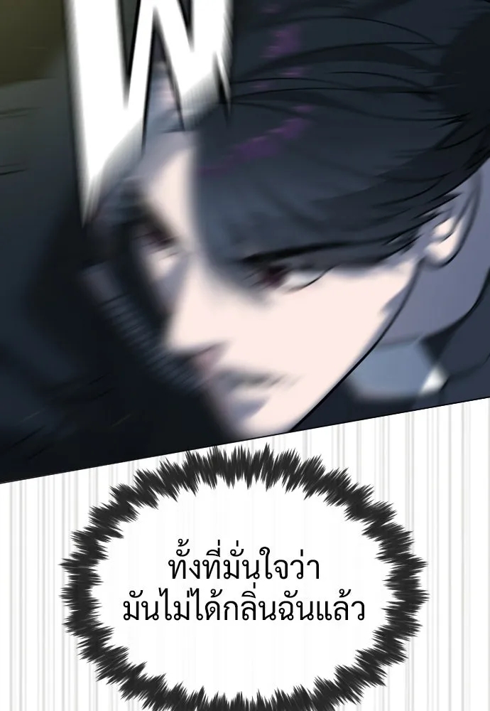 นักฆ่าย้อนวัย ตอนที่ 131 รูปที่ 224