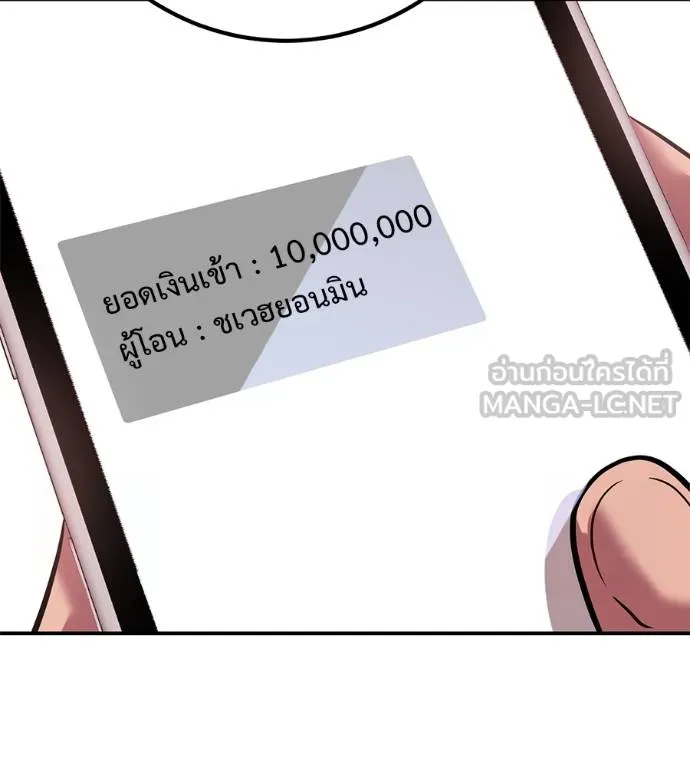 เรียกฉันว่าพระเจ้า ตอนที่ 34 รูปที่ 45