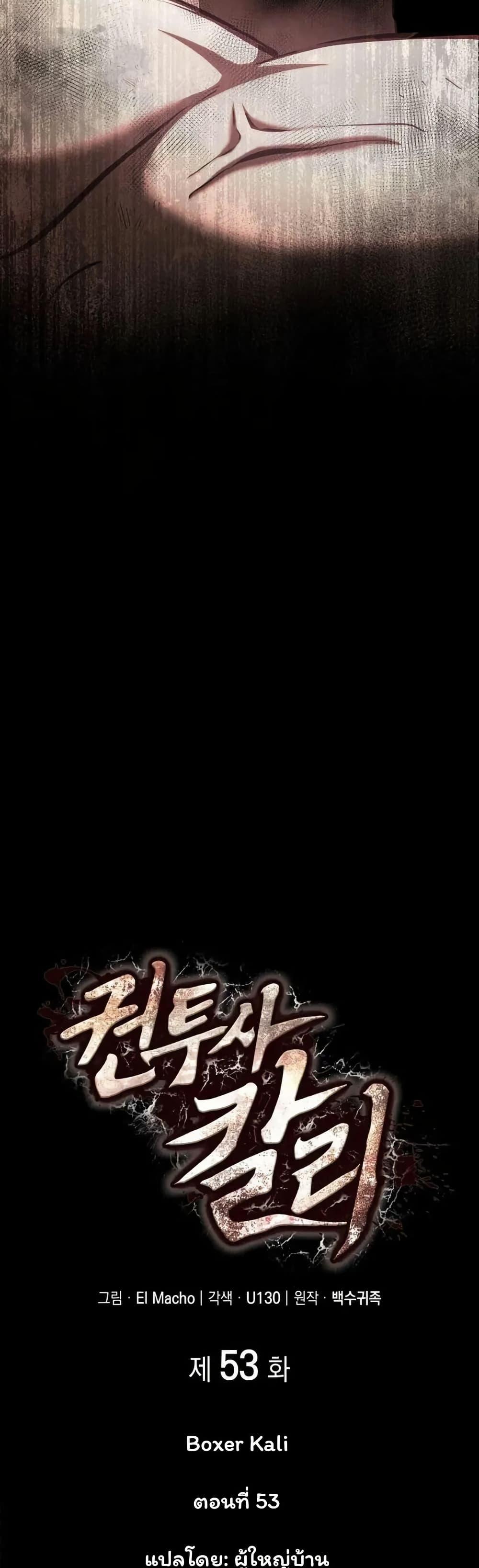 Manga-lc-com อ่านมังงะ อ่านการ์ตูน ออนไลน์ ฟรี Boxer Kali ตอนที่ 1 2 3 4 5 6 7 8 9 10 11 12 13 14 ฟรี ไม่มีโฆษณา Manga-lc - อ่าน มังงะ อ่าน การ์ตูน ออนไลน์ อ่านมังงะ ฟรี