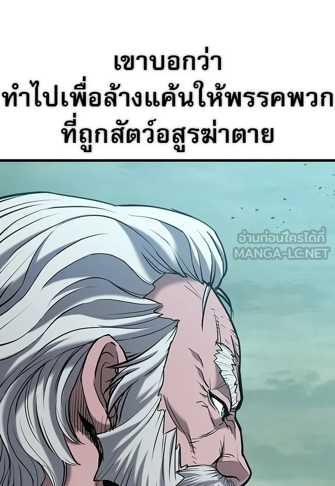 นักล่าฆ่าเพื่อรอด ตอนที่ 1 รูปที่ 123