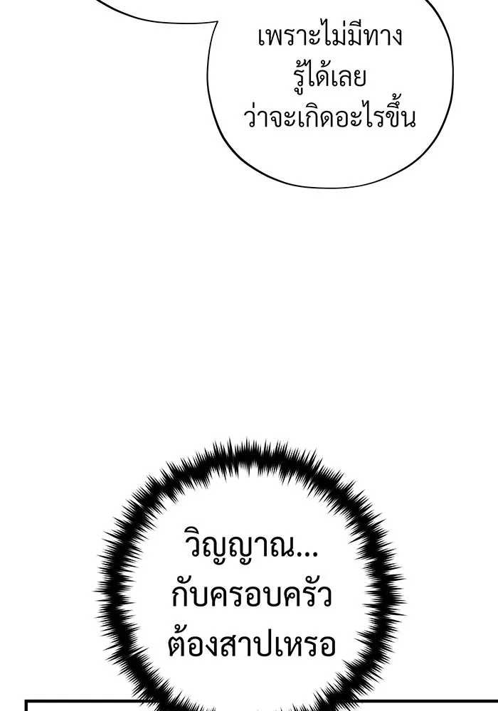 จอมเวทเกิดใหม่ในรอบ 66666 ปี ตอนที่ 109 รูปที่ 38