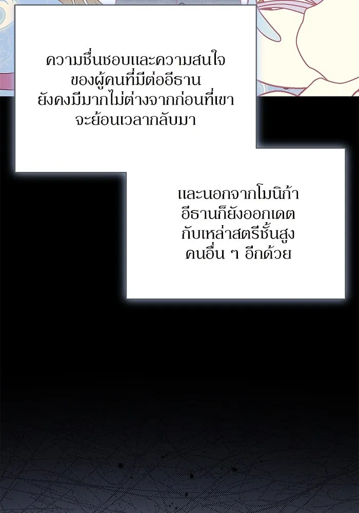 เกิดใหม่คราวนี้ ขอเป็นคนดีดูสักครั้ง ตอนที่ 81 รูปที่ 47