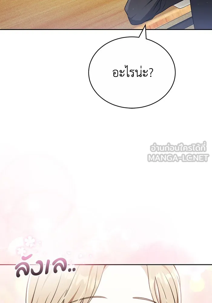 ละลายรักให้ล้นใจ ตอนที่ 69 รูปที่ 9