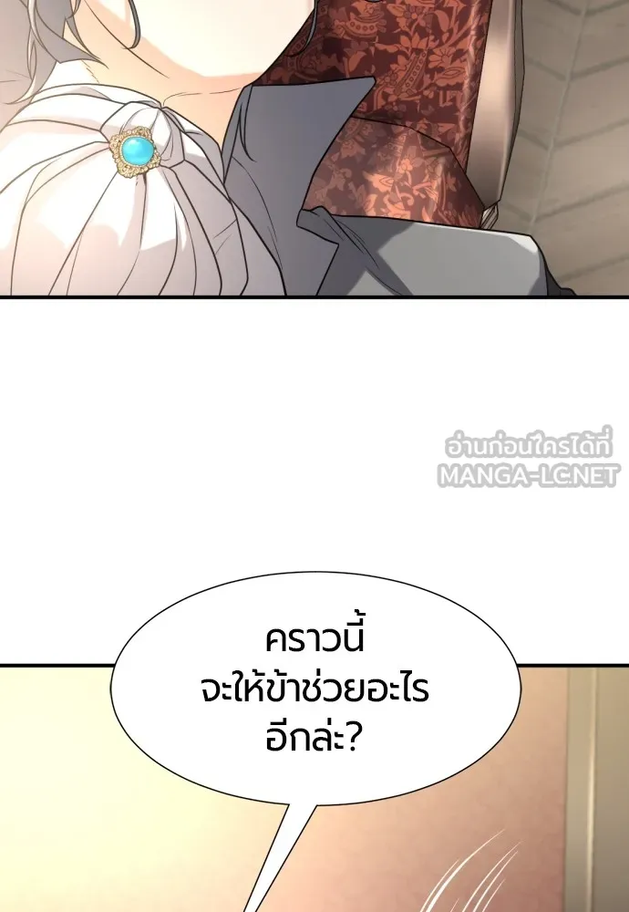 ยอดสถาปนิกผู้พิทักษ์อาณาจักร ตอนที่ 153 รูปที่ 72