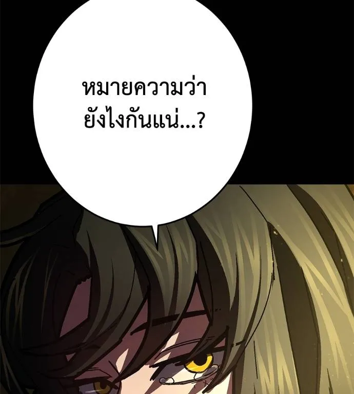 นักสู้ไร้น้ำยา ตอนที่ 34 รูปที่ 266