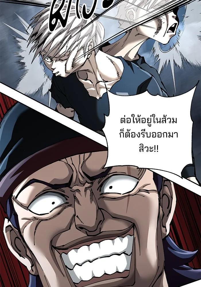 คุณปู่จอมยุทธกับหลานสาวสุดแกร่ง ตอนที่ 91 รูปที่ 23