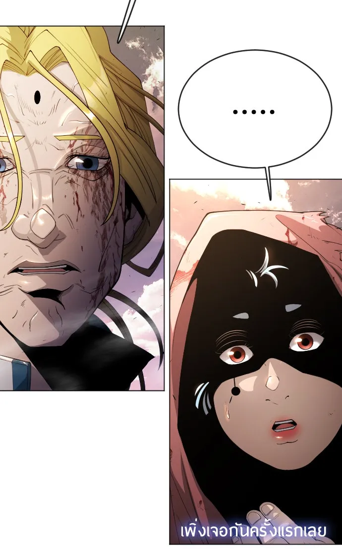 ยุคแห่งยอดมนุษย์ ตอนที่ 53 รูปที่ 50