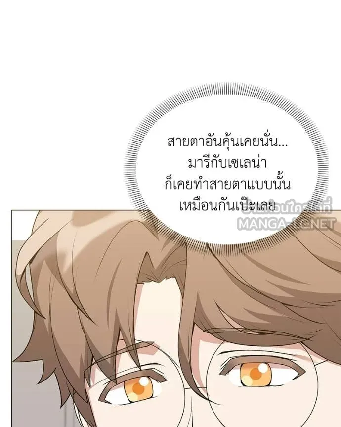 คนสวนโลกฮันเตอร์ ตอนที่ 94 รูปที่ 101