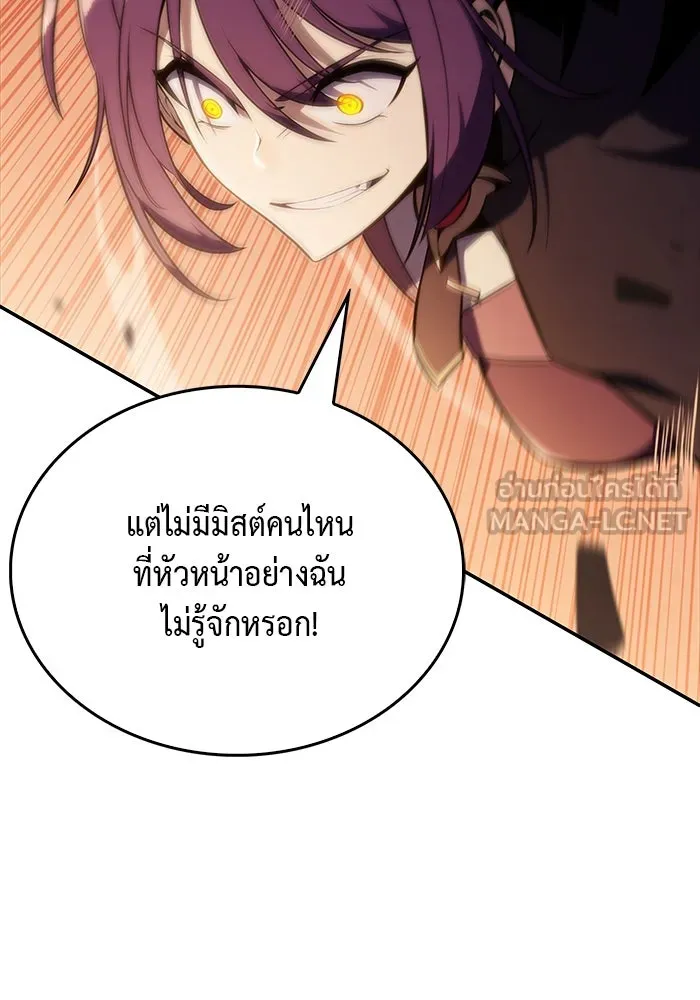 ลูกชายคนเล็กของดยุกคือมือสังหาร ตอนที่ 17 รูปที่ 120