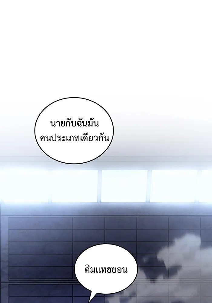 เกิดใหม่พร้อมพลังแห่งราชัน ตอนที่ 86 รูปที่ 7