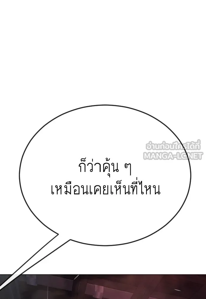 ยุคแห่งยอดมนุษย์ ตอนที่ 80 รูปที่ 66