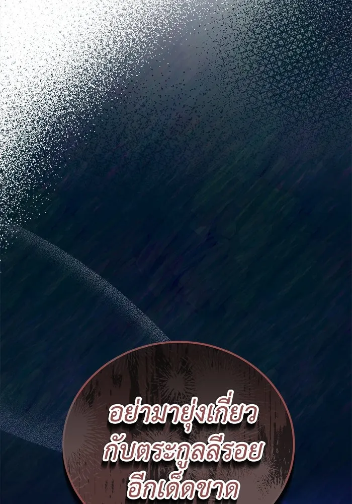 ครอบครัวพรรค์นั้น ฉันไม่มีวันกลับไป ตอนที่ 13 รูปที่ 47