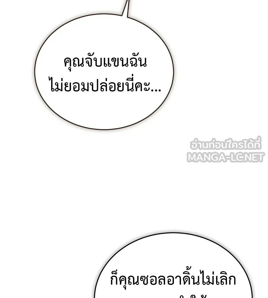 ผงาดรักนักกีฬาข้างบ้าน ตอนที่ 12 รูปที่ 102