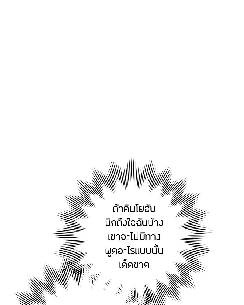 เป็นวัยรุ่นมันเหนื่อย ตอนที่ 15 รูปที่ 56