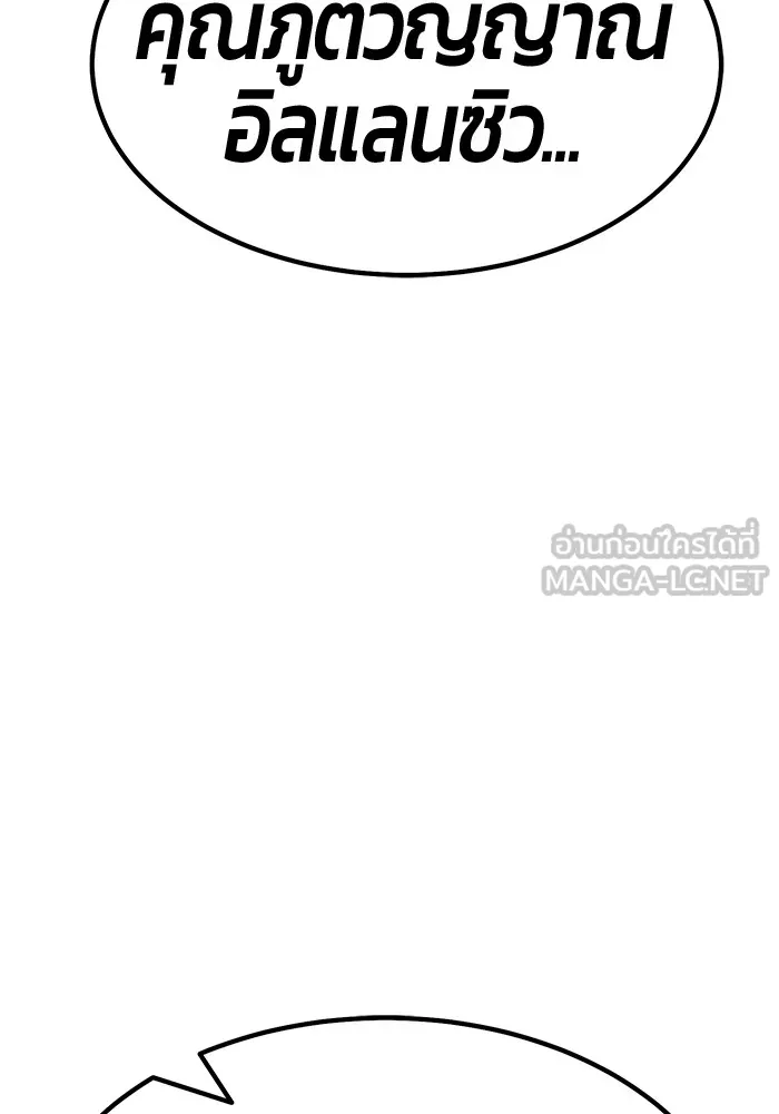 +99 ท่อนไม้พร้อมบวก ตอนที่ 39 ความทรงจำ (1) รูปที่ 396