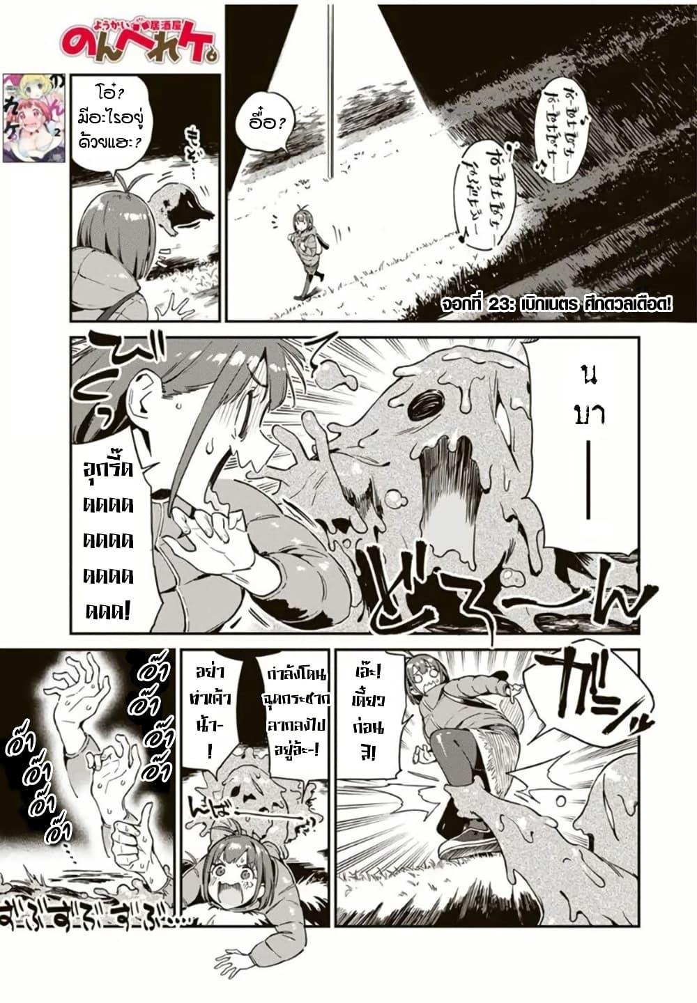 Manga-lc-com อ่านมังงะ อ่านการ์ตูน ออนไลน์ ฟรี Youkai Izakaya non Bere ke ตอนที่ 1 2 3 4 5 6 7 8 9 10 11 12 13 14 ฟรี ไม่มีโฆษณา Manga-lc - อ่าน มังงะ อ่าน การ์ตูน ออนไลน์ อ่านมังงะ ฟรี