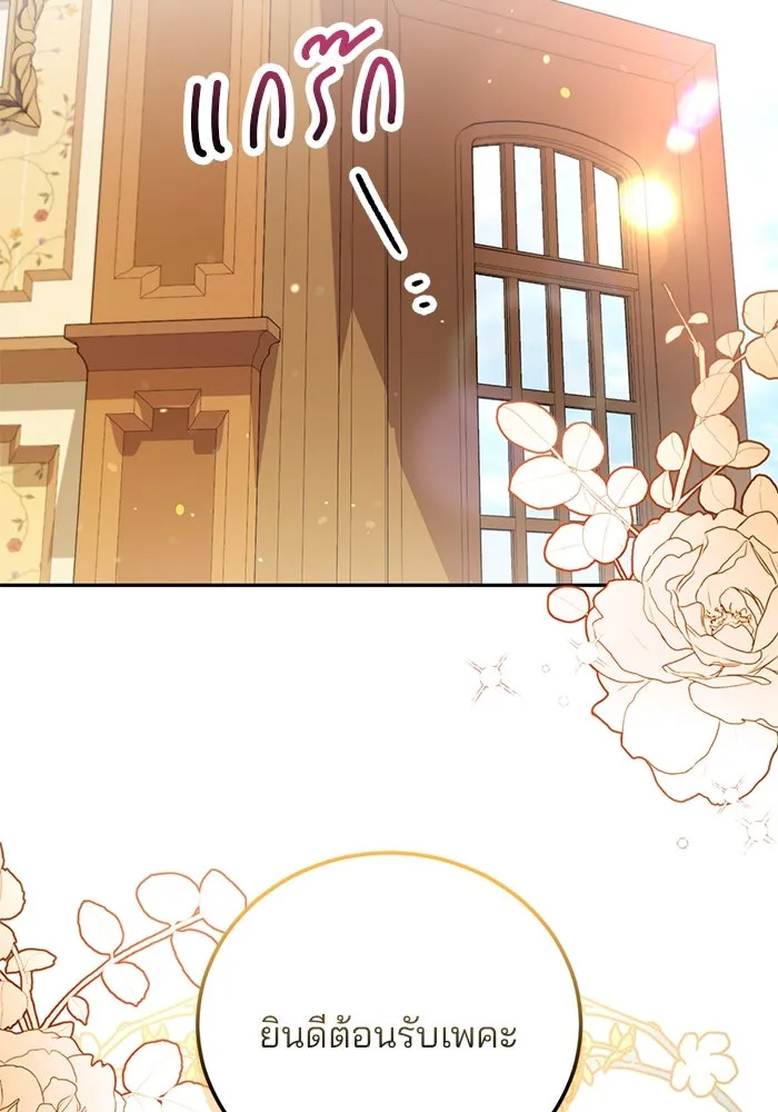 แผนหย่าสามีทรราช ตอนที่ 74 รูปที่ 32