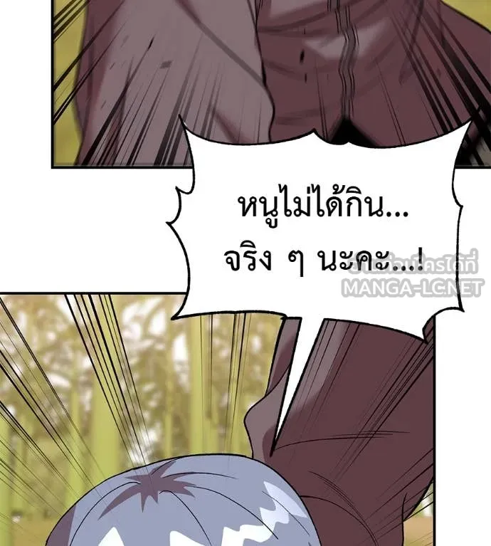 เรียกฉันว่าพระเจ้า ตอนที่ 59 รูปที่ 111