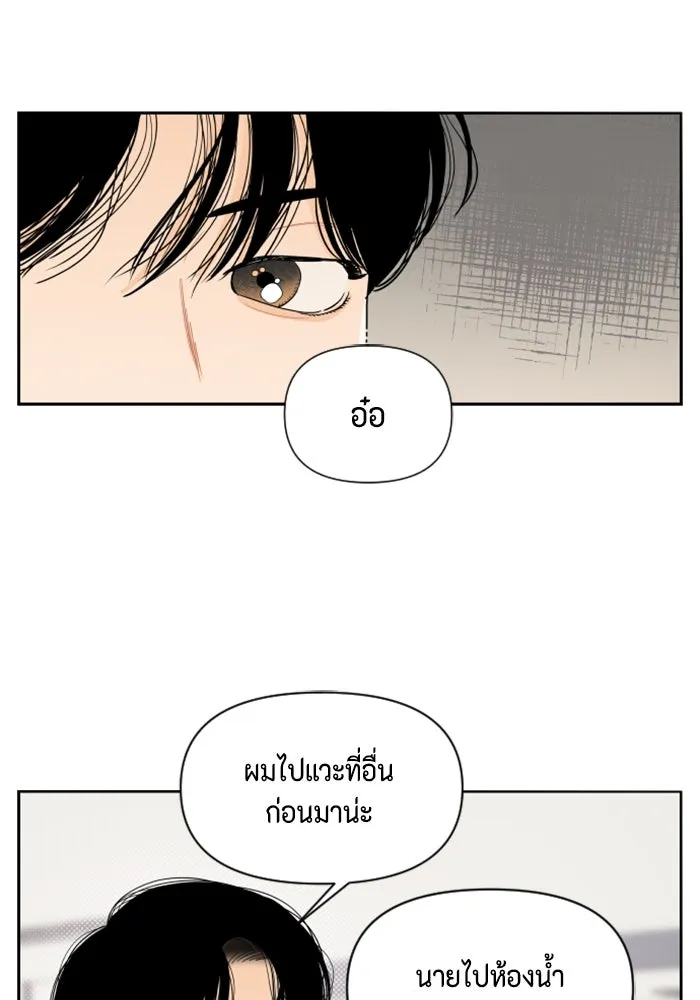 จริง ๆ แล้ว โอบารัมน่ะ… ตอนที่ 4 รูปที่ 4